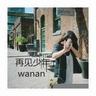 Dewi Handajani888sport app androidLiang Yuwen buru-buru menarikku: maka sebaiknya kamu tidak turun
